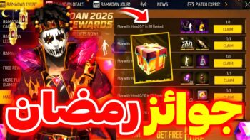 أكواد فري فاير 2026 المتاحة حاليا وخطوات استبدالها