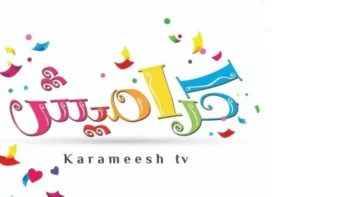 تردد قناة كراميش الجديد لشهر أبريل