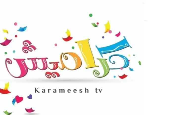 سلي طفلك الصغنن واستقبل تردد قناة كراميش لشهر أبريل - نيوز 24 مصر